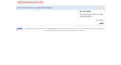 Desktop Screenshot of megosvalko.ru